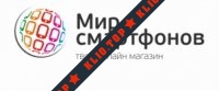 Интернет-магазин Мир Смартфонов лого