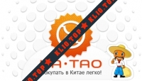 ua-tao.com лого