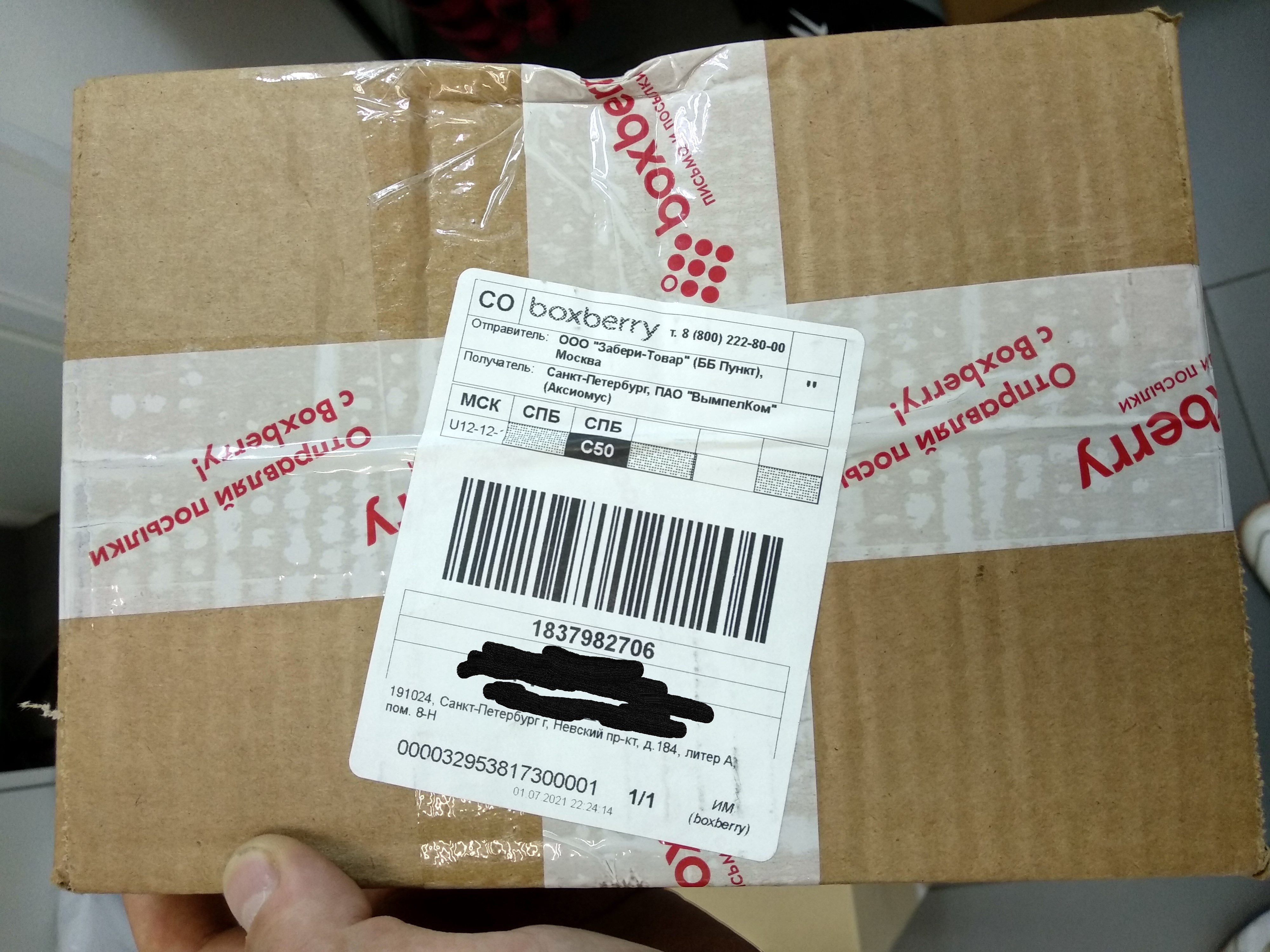 Доставка посылок спб. Упаковка Боксберри. Боксберри упаковка посылки. Boxberry коробка XL. Пакет с клапаном Boxberry.