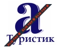 A-туристик лого