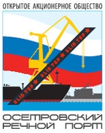Осетровский речной порт, ОАО лого