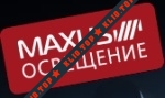 MAXUS Украина лого