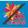 СМЕНА ДК лого