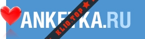 Anketka.ru (Анкетка ру) лого