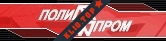 НПП Полипром лого