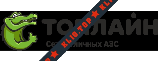 АЗС Топ-Лайн (Топлайн) лого