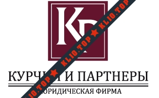 Юридическая фирма "Курчин и Партнеры" лого