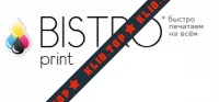 Bistro Print лого