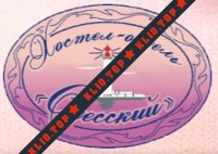 Хостел-Отель Одесский лого
