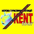 KENT TOUR лого