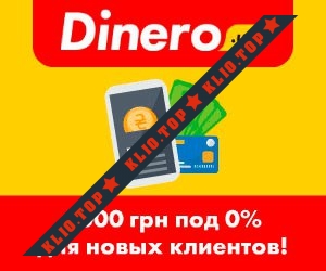 Dinero.io.ua (Динеро) кредит на карту онлайн лого