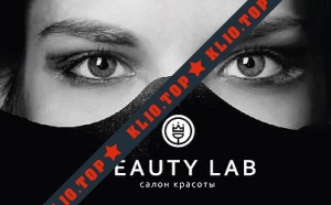 Beauty Lab лого