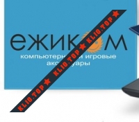 EzhiCom (Ежиком) интернет-магазин лого