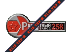 258 Ремонтный Завод лого