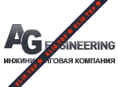 AG Engineering лого