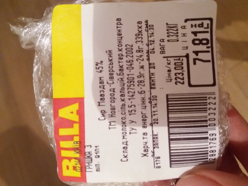 BILLA - Зіпсований сир