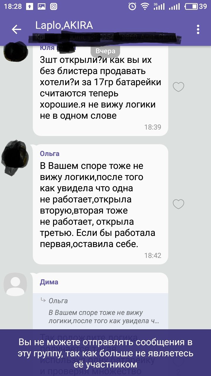 Хамовитые продавцы - Интернет магазин"LapLo"