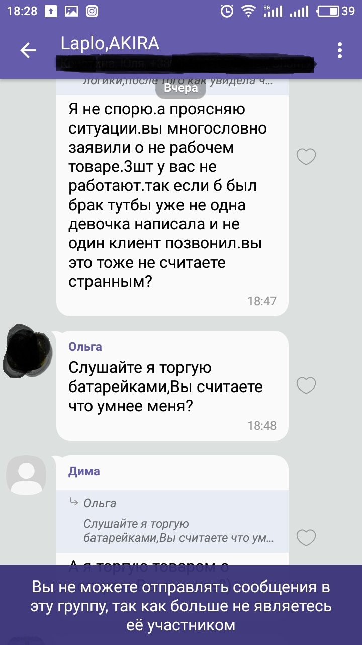 Хамовитые продавцы - Интернет магазин"LapLo"