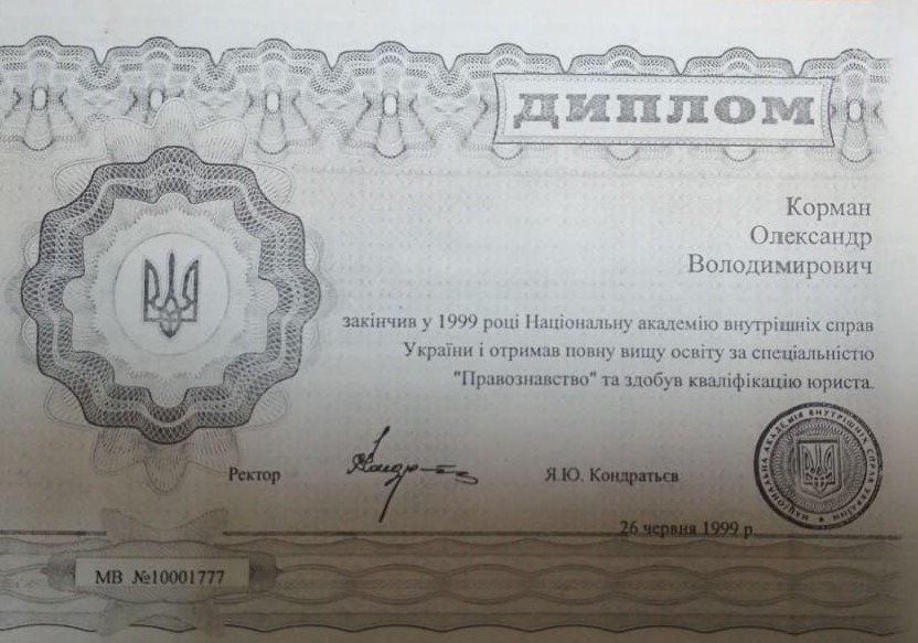 Украина - диплом - поддельные дипломы