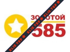 585, Золотой лого