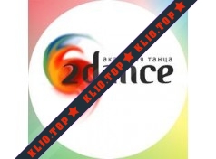 2dance, Академия танца лого