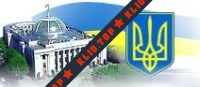 Верховная Рада Украины лого