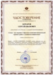 Семья как сохранить? Практика когнитивно-поведенческой терапии в работе с семейными конфликтами